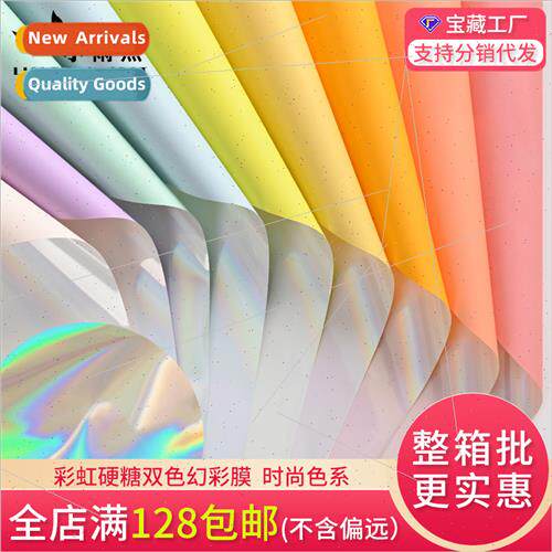 Flower wrapping paper  rainbow hard candy two-color illusion