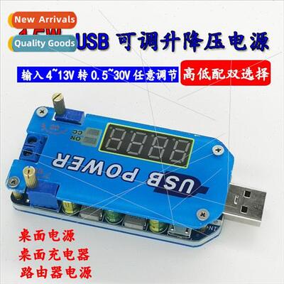 15W USB Adjustable Step-Up and Step-Down Power Supply Chargi