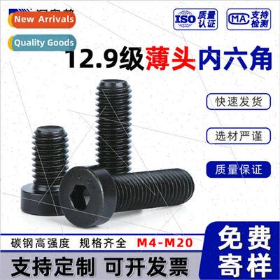 12.9 Thin head hexagon socket screws DIN7984 Alloy steel 40C
