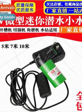 Rhinestone water pump grooving machine special small water p