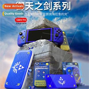 swch sky sword selda storage bag handle tempered film rocker