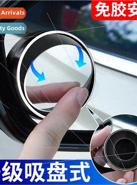 Car suction cup rearview mirror car infiny small round mirro