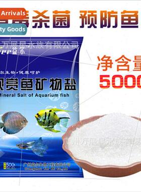 aquarium water  fish salt nitrification disinfection salt or