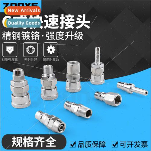 Pneumatic C type quick couplings self-locking ftings SP/SM/P