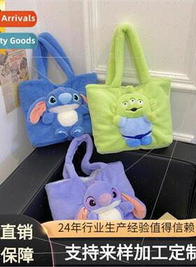 Stch plush shoulder bag female ins splicing doll doll armp b