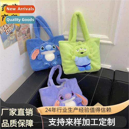 Stch plush shoulder bag female ins splicing doll doll armp b
