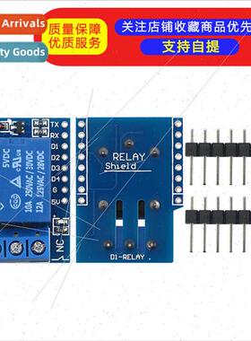 1 Channel Relay Module High Level Trigger 适用D1 mini WIFI E