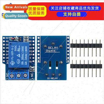 1 Channel Relay Module High Level Trigger 适用D1 mini WIFI E