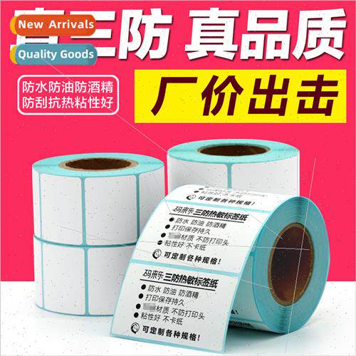 Three-proof thermal stickers 100*100mm E mail asure electron