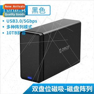 NS200RU3 dual-drive USB3.0 raid disk array enclosure cabinet