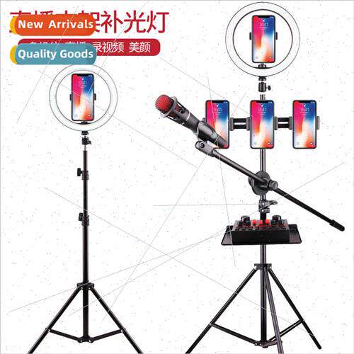 Mobile phone bracket fill light beauty face playing light ph