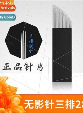 Semi-permanent shadowless needle 3 rows 28 needles embroider