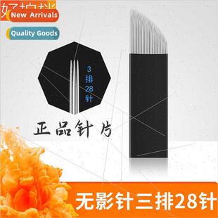 Semi-permanent shadowless needle 3 rows 28 needles embroider