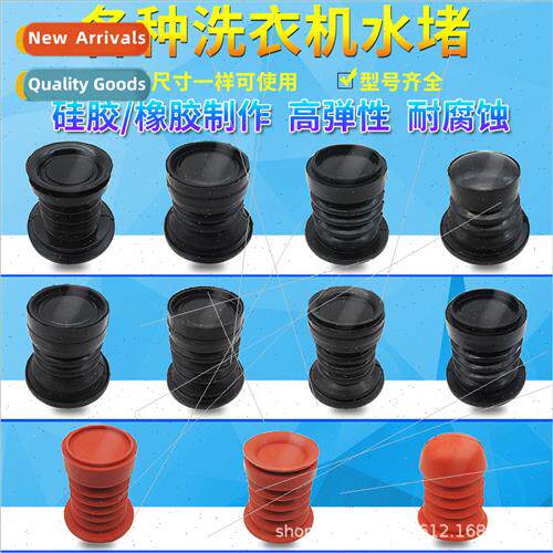 Automatic washing machine water plug thickened rubber drain