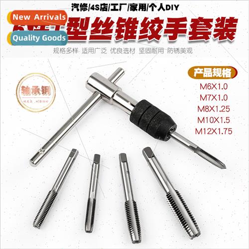 6pcs M6-12 bearing steel metric taps plate teeth set hand ta