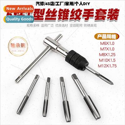 6pcs M6-12 bearing steel metric taps plate teeth set hand ta