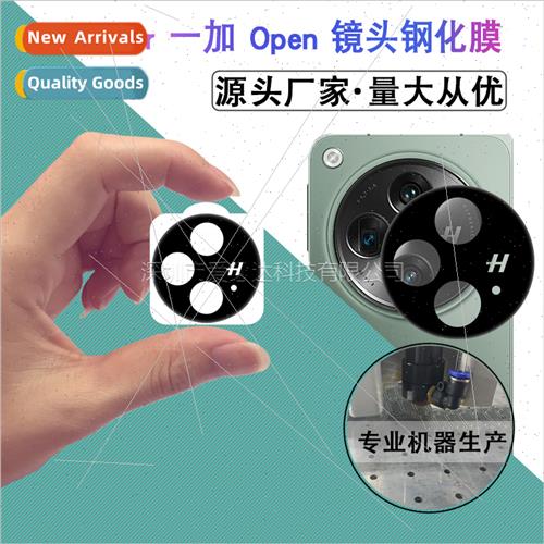 适用 oppo Find N3 silkscreen lens film One Plus Open cell ph