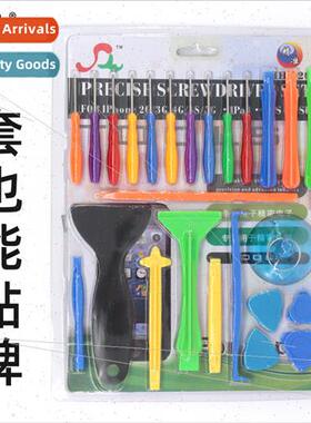 25-in-1 Apple Android Cell Phone Removal Repair Tool Set Mul