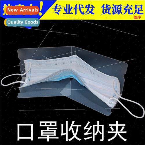 Mask organizer box wh portable portable mask storage clip ho