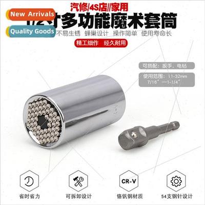 Universal wrench multifunction universal socket two-way fast