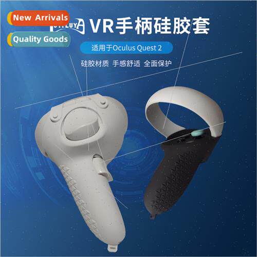quest2 grip cover适用oculus quest 2nd generation silicone co