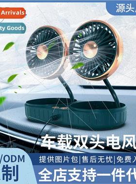 Car dual-head USB rechargeable car small fan back seat teles
