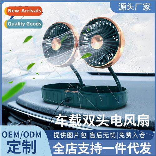 Car dual-head USB rechargeable car small fan back seat teles
