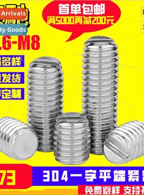 One word flat end set screws GB73 screws 304 slotted flat en