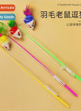 Bell feather teasing cat stick cat toys mouse colorful feath