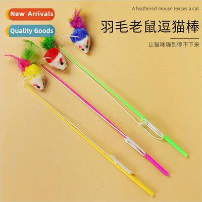 Bell feather teasing cat stick cat toys mouse colorful feath