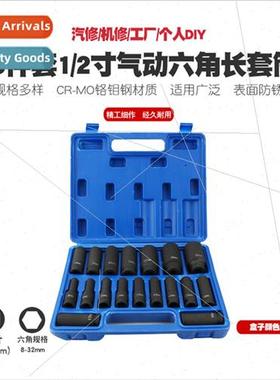 1/2 extension small air can hexagon socket large pneumatic s