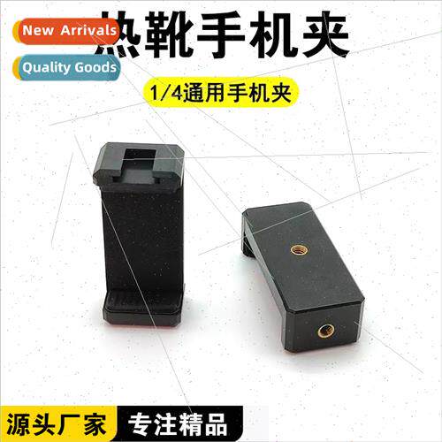 Hot shoe one word cell phone clip SLR bracket sports camera