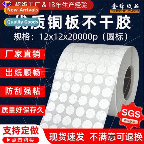 Whe coated paper labels round stickers self-adhesive roll st