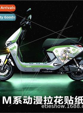 Apply to the nine M80CM85CM95C electric car stickers seconda