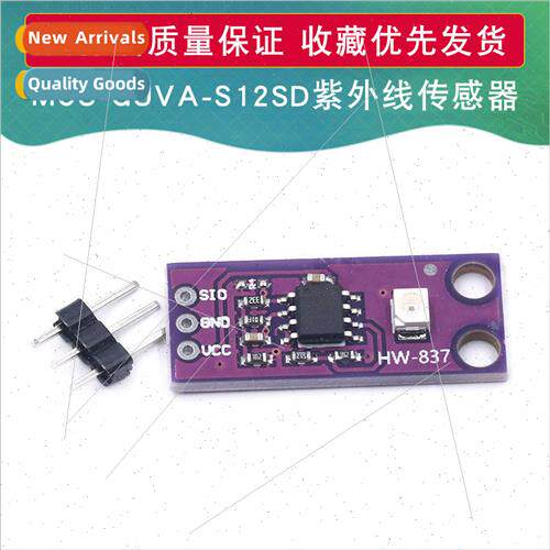 CJMCU-GUVA-S12SD UV Sensor Sunlight Intensy Detection Sensor - 实物图