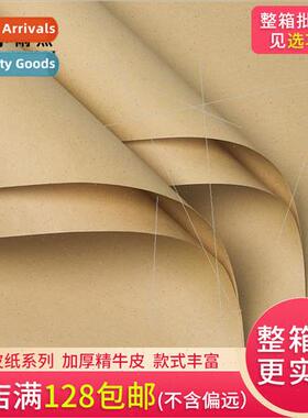 Kraft Paper Wrapping Paper Pure Color Book Cover Floral  DIY