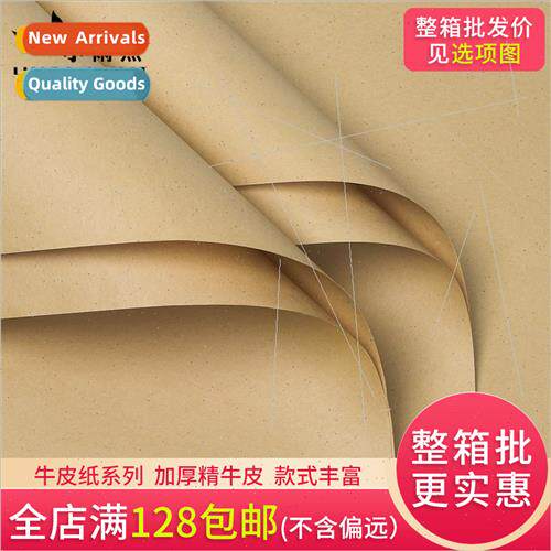 Kraft Paper Wrapping Paper Pure Color Book Cover Floral  DIY