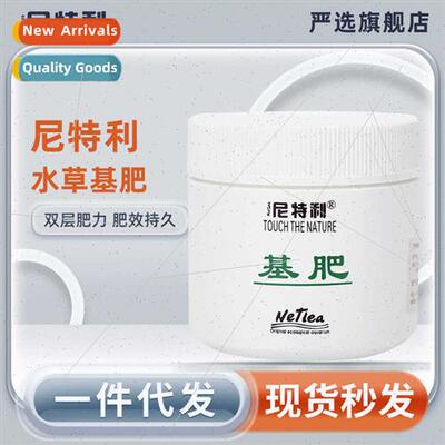 base fertilizer grass tank bottom grass fish tank slow-relea