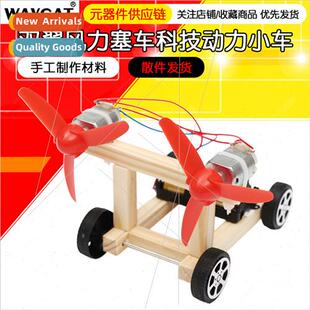 Small invention biplane wind racing car technology power car