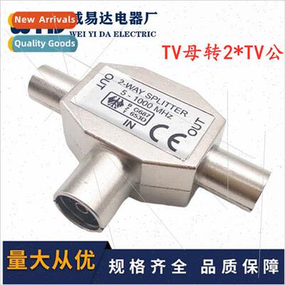 Metal Cable TV Splter Tee TV 1 in 2 Splter Adapter Plug 9.5