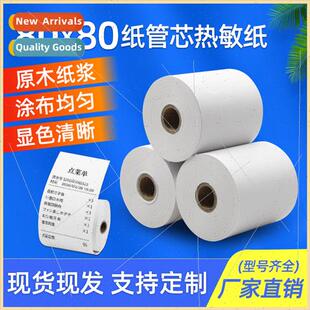 80x80 thermal cash register paper thermal cash register pape