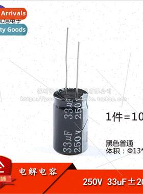 High  In-line electrolytic capacors 250V 33UF ±20% Volume 1