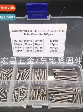 304 Welding screws Welding screws Bump welding screws One-po