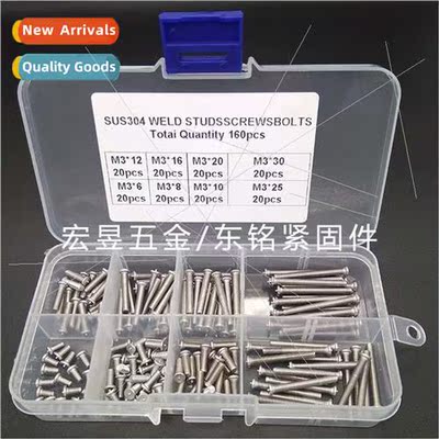 304 Welding screws Welding screws Bump welding screws One-po