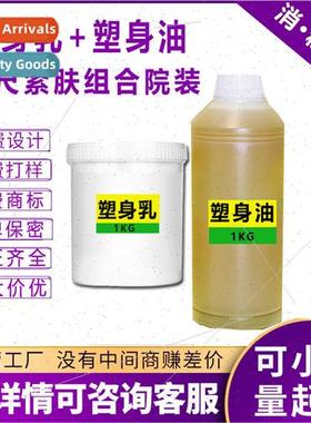 Beauty Salon Ran Fat Firming Cream Body Shaping Fever Cream