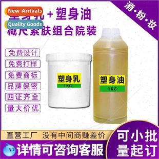 Fat Firming Cream Beauty Shaping Ran Body Fever Salon