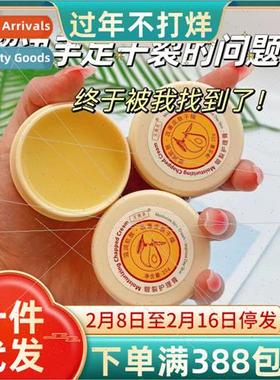 Bao Weiquan Chapped Cream Heel Frostbite Repair Cream Anti-C