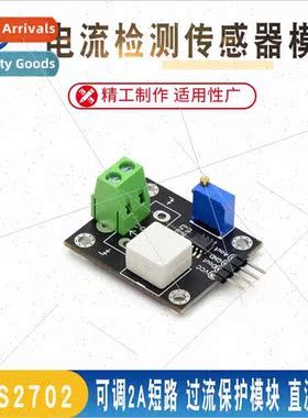 WCS2702 Current Sensor Adjustable 2A Short Circuit Overcurre