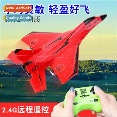Glider fall-resistant children airplanes RC airplane will dr