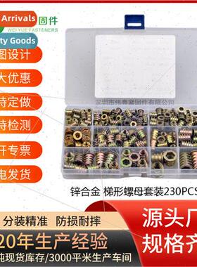 230PCS M4M5M6M8M10 Zinc Alloy Hexagonal Hexagonal Nuts Set w